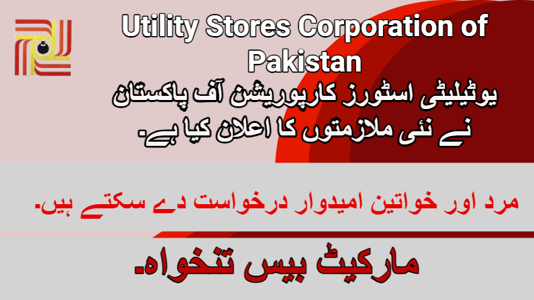 Utility Stores Corporation of Pakistan Jobs - February 2024