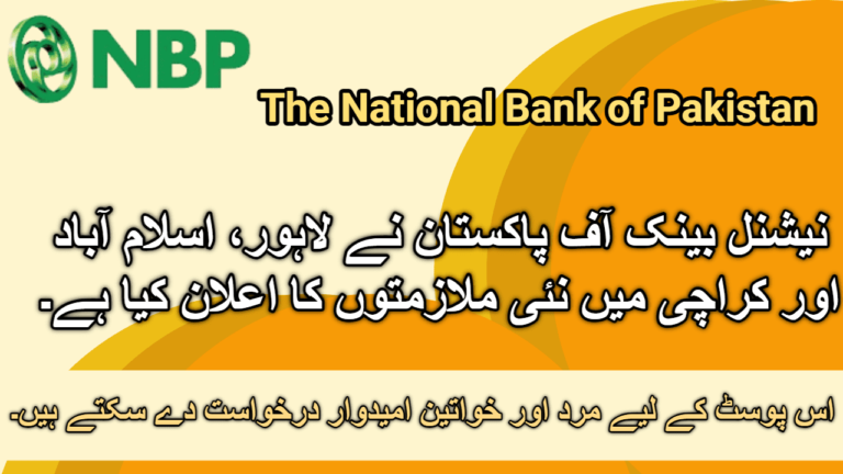 National Bank of Pakistan NBP Jobs February 2024