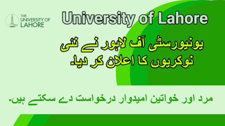 University of Lahore UOL Jobs 2024 - Apply at ucmd.uol.edu.pk