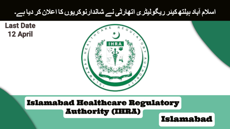 Islamabad Healthcare Regulatory Authority (IHRA) Jobs April 2024