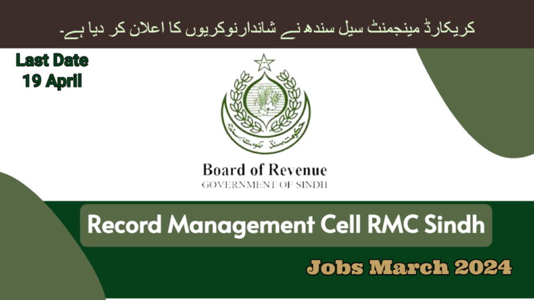 Latest Record Management Cell RMC Sindh Jobs For March 2024