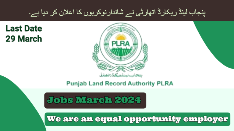 Latest PLRA Jobs March 2024 | Punjab Land Record Authority