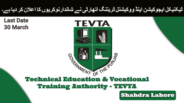 TEVTA Jobs In Lahore March 2024 - Technical Education & Vocational Training Authority