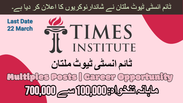 Latest Times Institute Multan Jobs 2024 | Career Opportunity