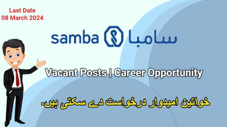Samba Bank Jobs 2024 In Lahore | Career Opportunity
