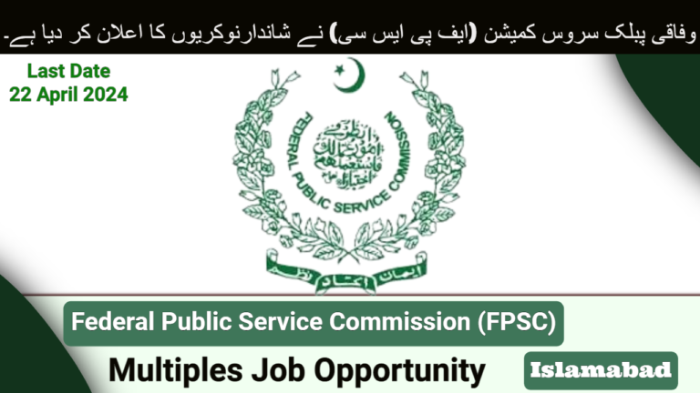 Federal Public Service Commission (FPSC) Jobs In Pakistan 2024