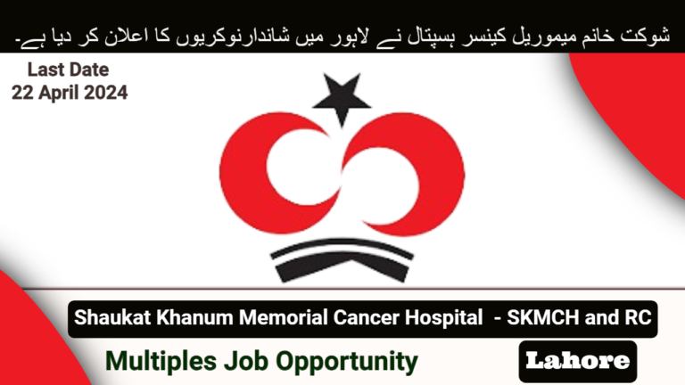 Shaukat Khanum Memorial Cancer Hospital Jobs In Lahore 2024 | Latest Advertisement