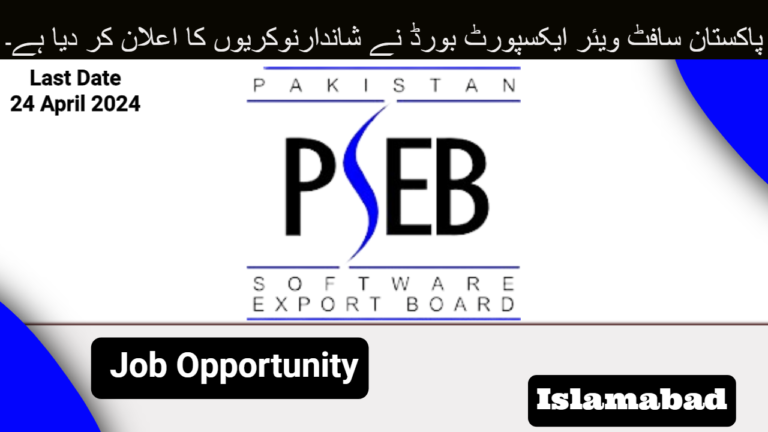 Pakistan Software Export Board (PSEB) Jobs in Islamabad 2024