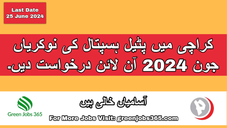 Latest Patel Hospital Jobs In Karachi June 2024 Apply Online