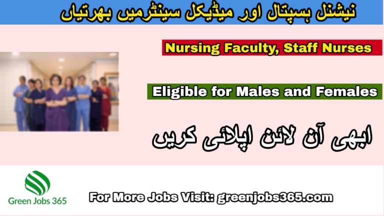 New National Hospital and Medical Centre Jobs In Lahore July 2024